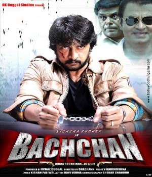 Bachchan (2013) Hindi Dubbed poster