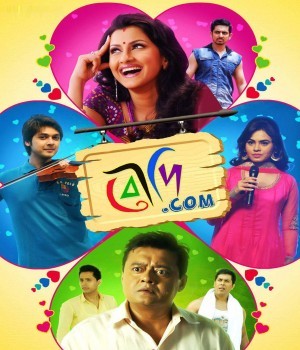 Boudi com (2015) Bengali Movie poster