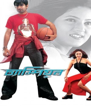 Champion (2003) Bengali Movie poster