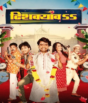 Dhishkyaoon (2023) Marathi Movie poster