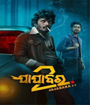 Jajabara 2 0 (2024) Bengali Dubbed Movie poster