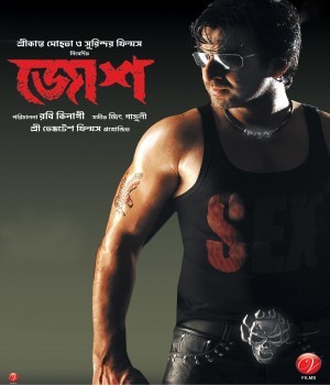 Josh (2010) Bengali Movie poster