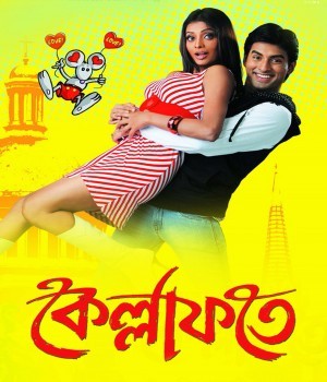 Kellafate (2010) Bengali Movie poster