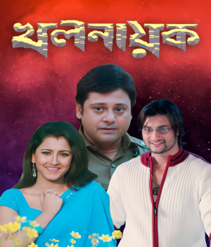 Khalnayak (2006) Bengali Movie poster