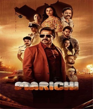 Marichi (2023) Hindi Dubbed poster