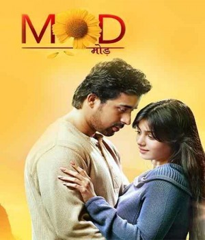 Mod (2011) Hindi Movie poster