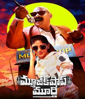 Music Shop Murthy (2024) Hindi Dubbed poster