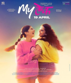 Mylek (2024) Marathi poster