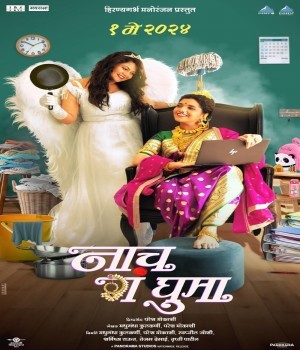 Naach Ga Ghuma (2024) Marathi poster