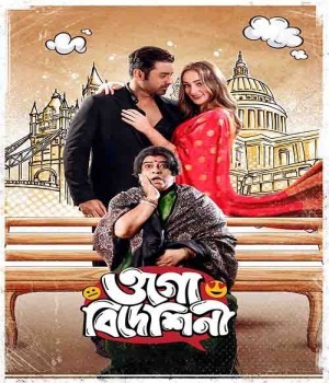 Ogo Bideshini (2022) Bengali Movie poster