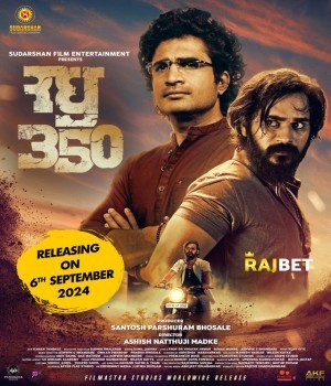 Raghu 350 (2024) Marathi HQ Movie poster