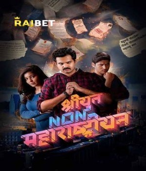 Shriyut Non Maharashtrian (2024) Marathi HQ Movie poster